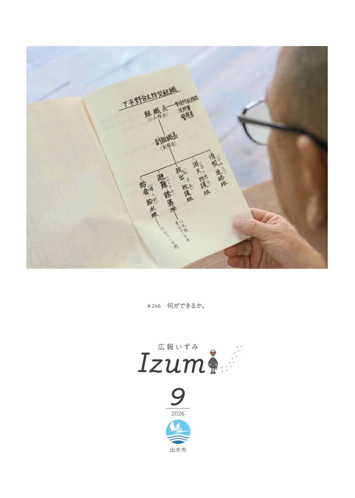 2026年9月号