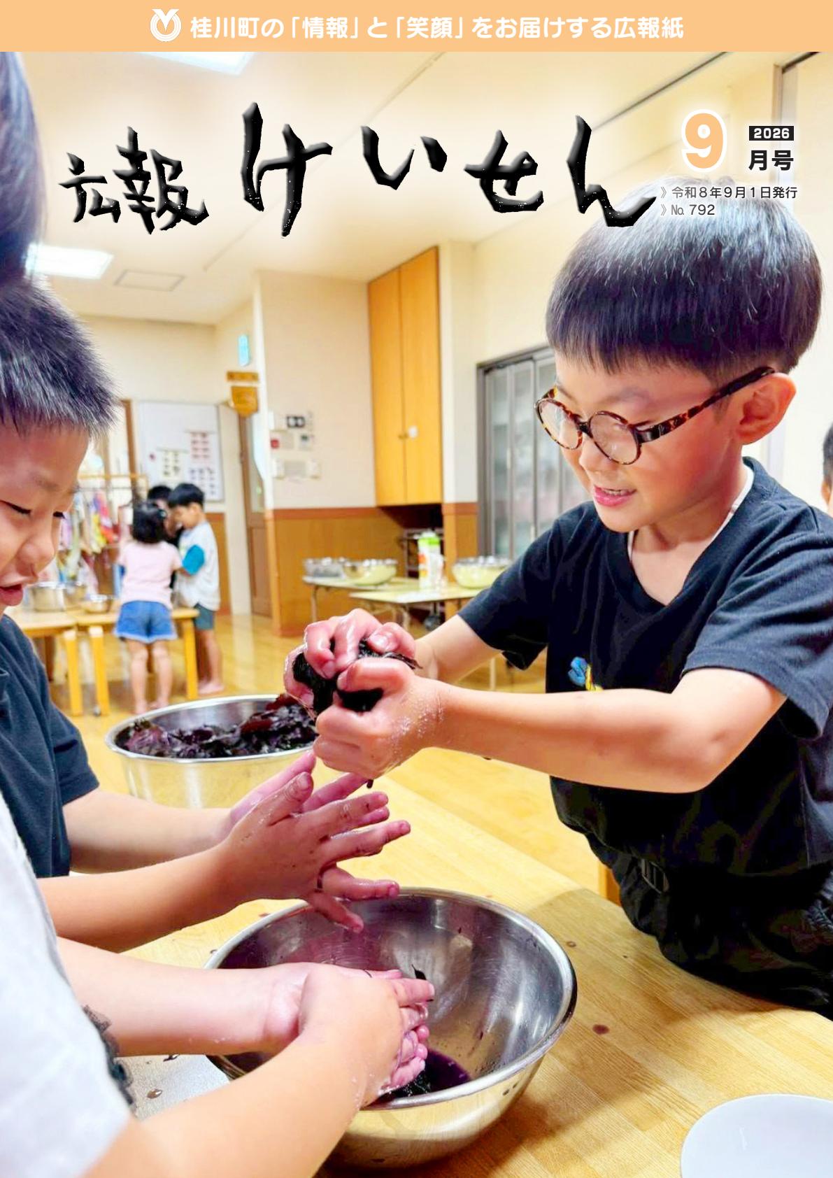 最新号表紙