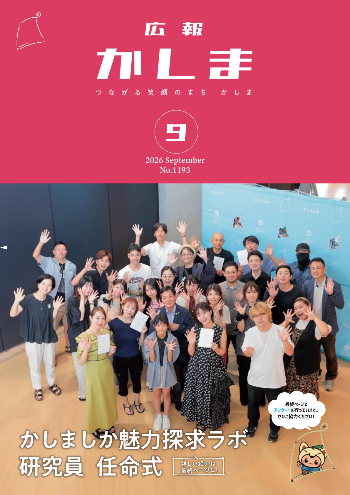 最新号表紙