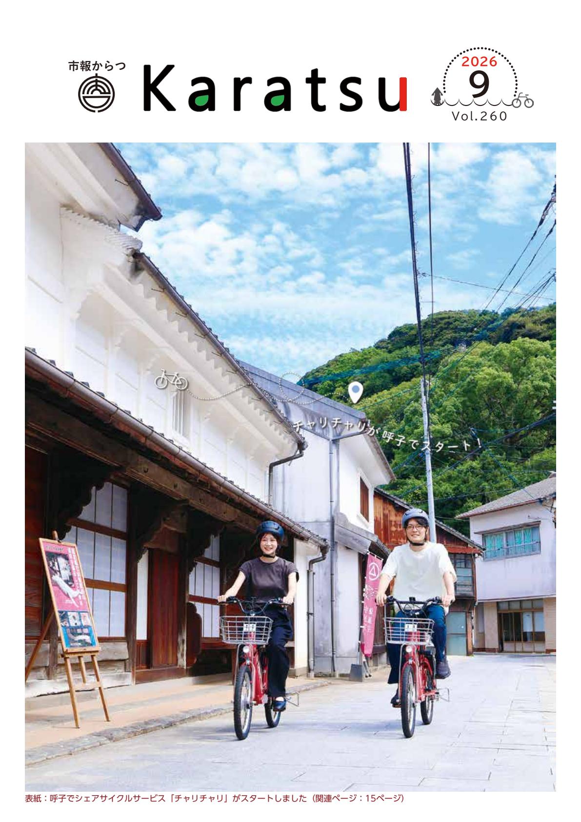 最新号表紙