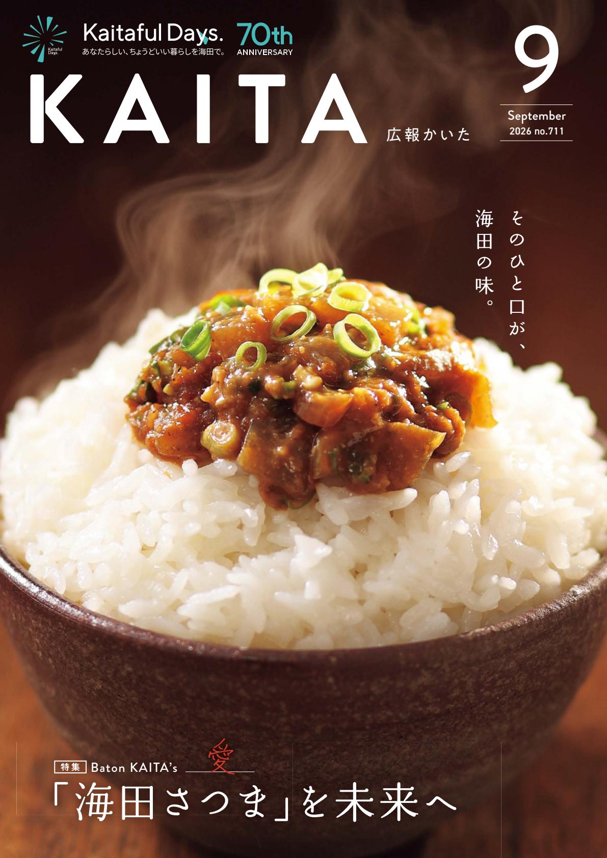 最新号表紙