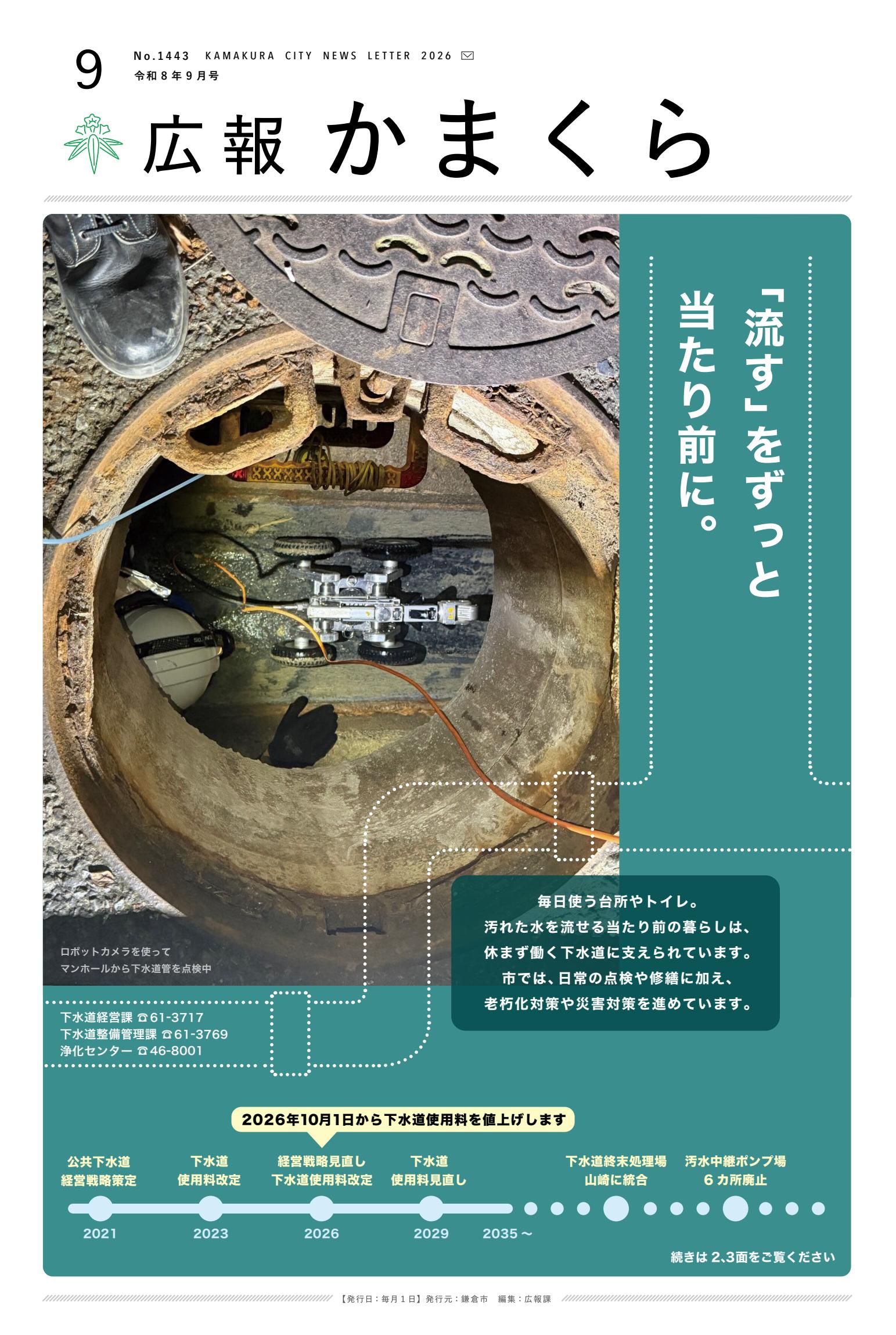 最新号表紙