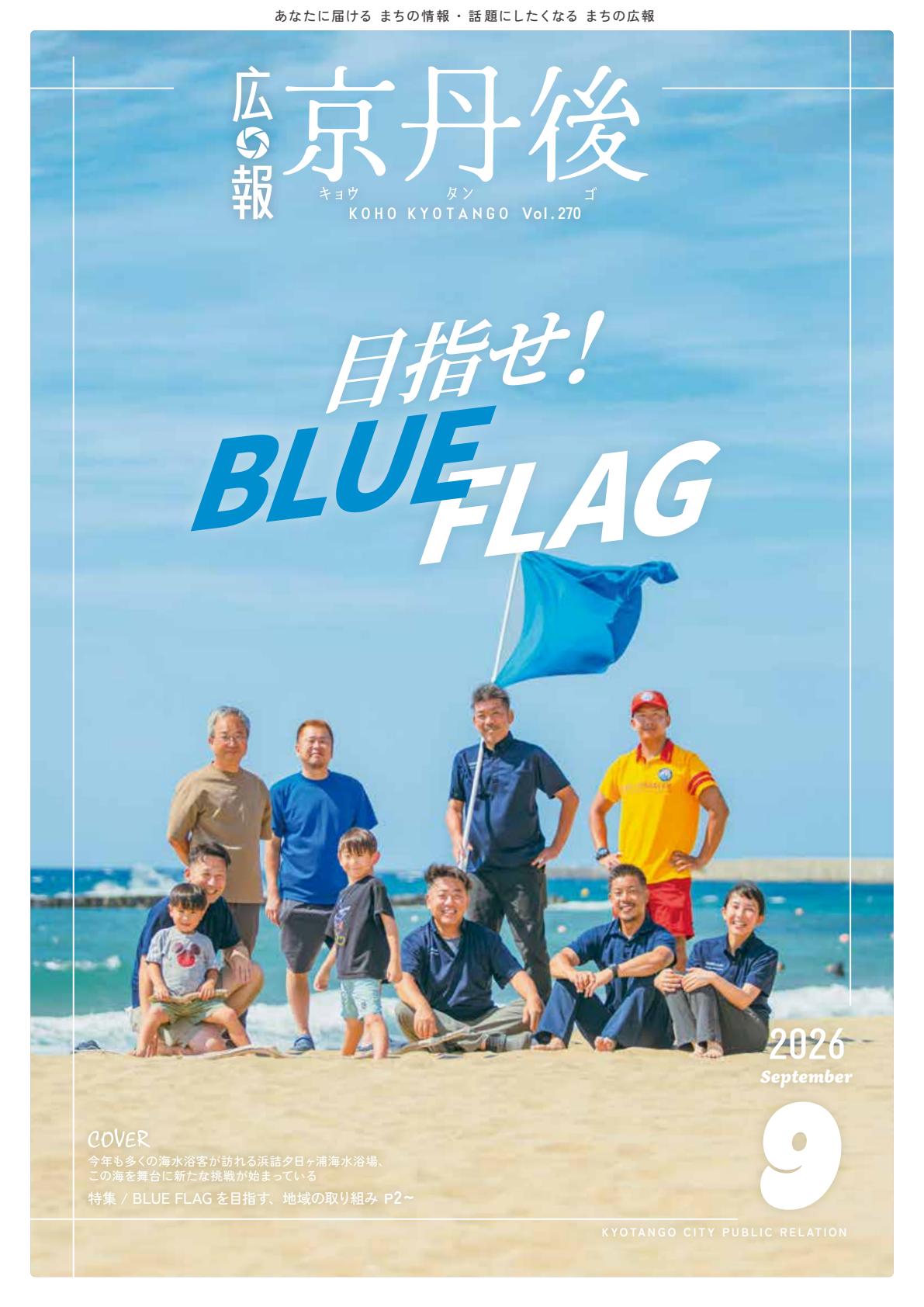 最新号表紙