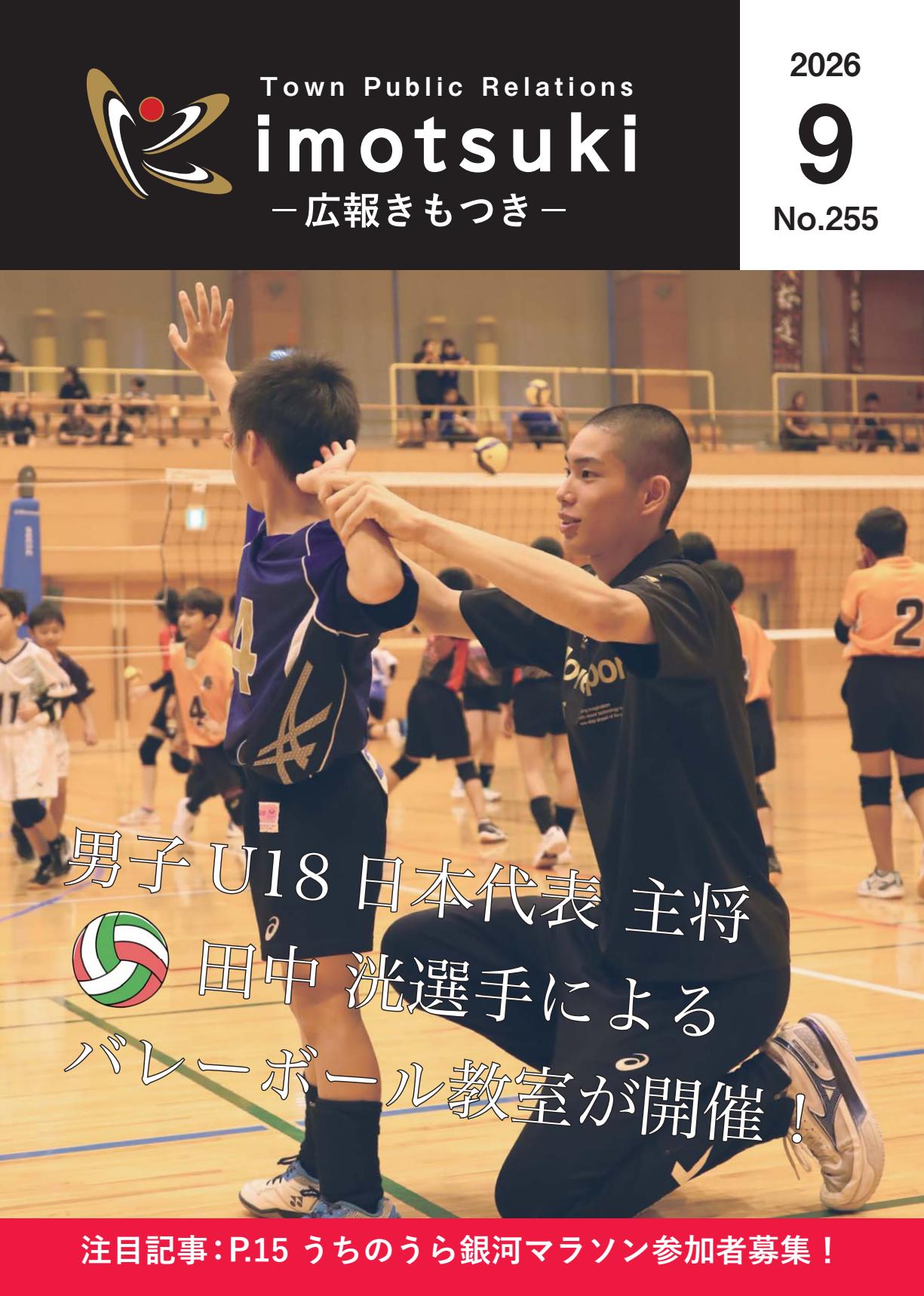 最新号表紙