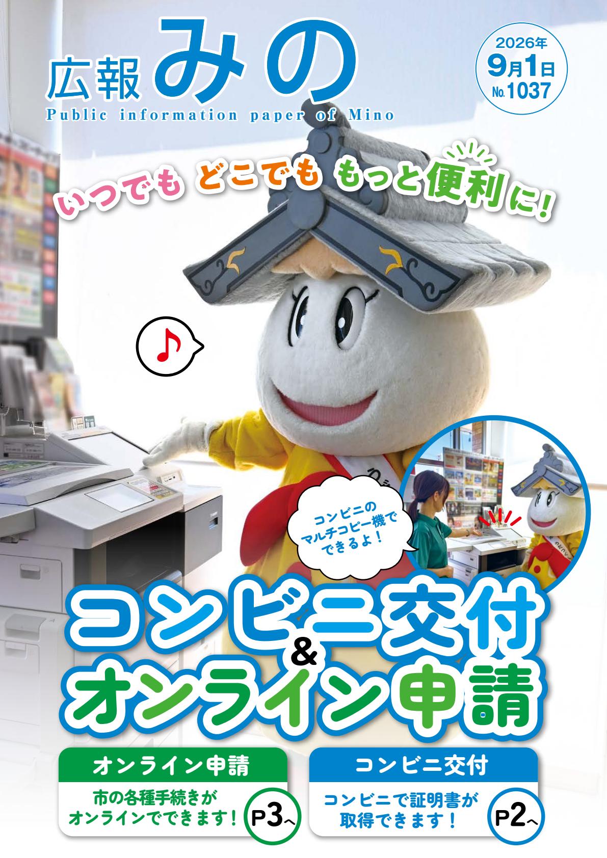 最新号表紙