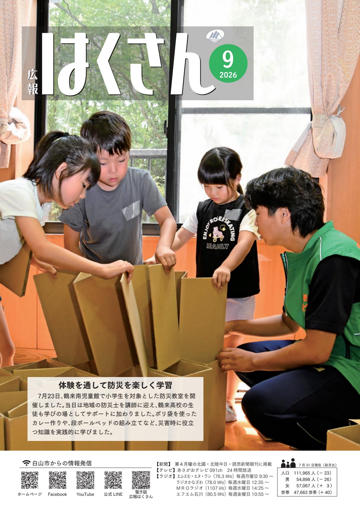 最新号表紙