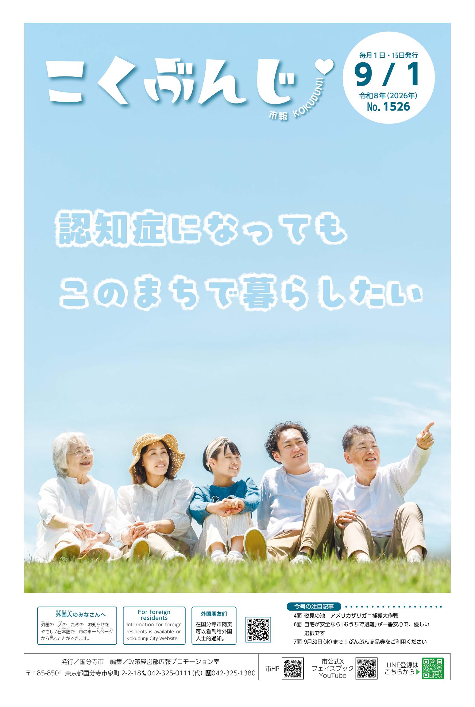 最新号表紙