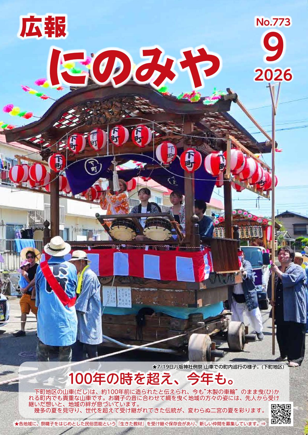 最新号表紙