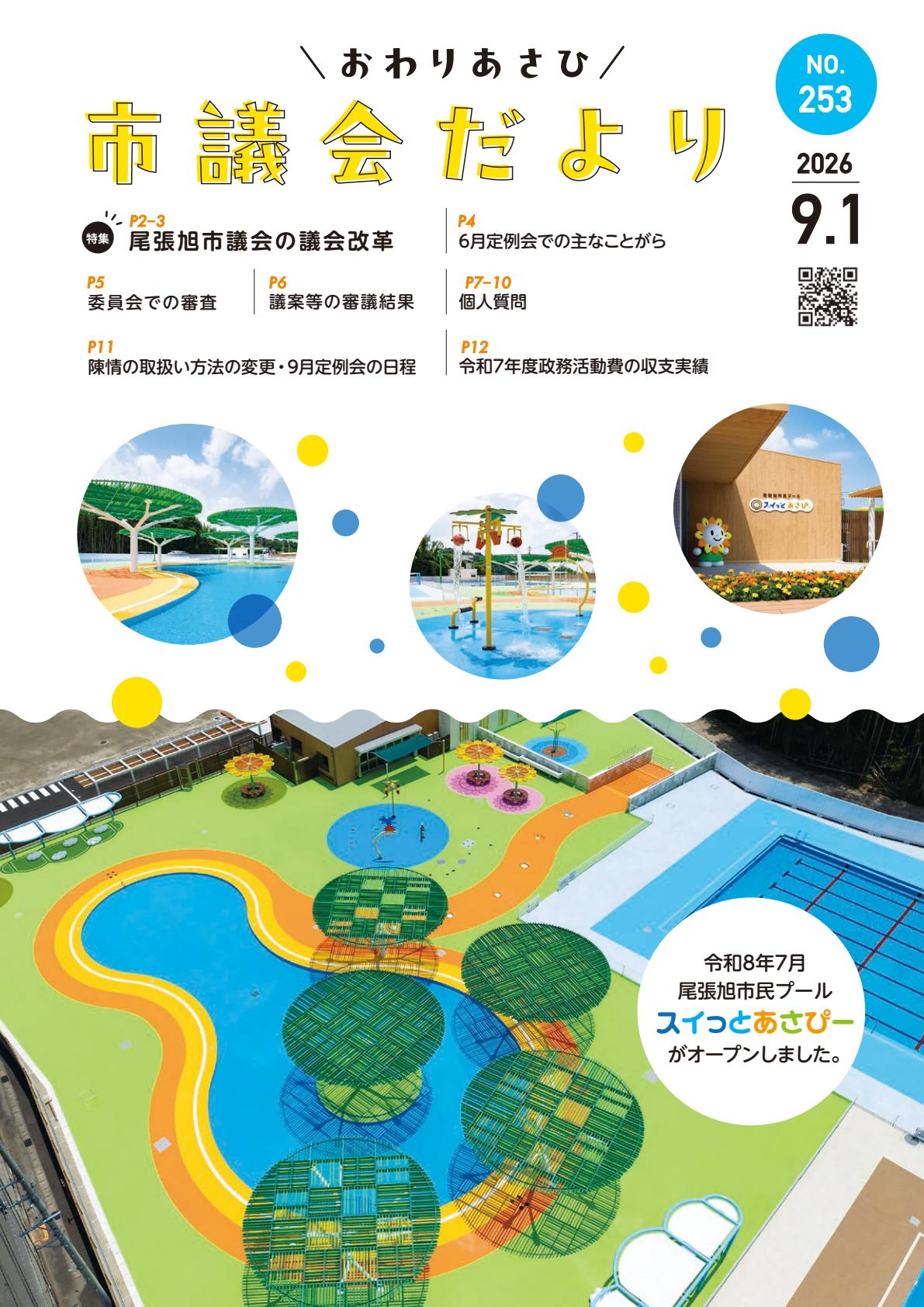 最新号表紙