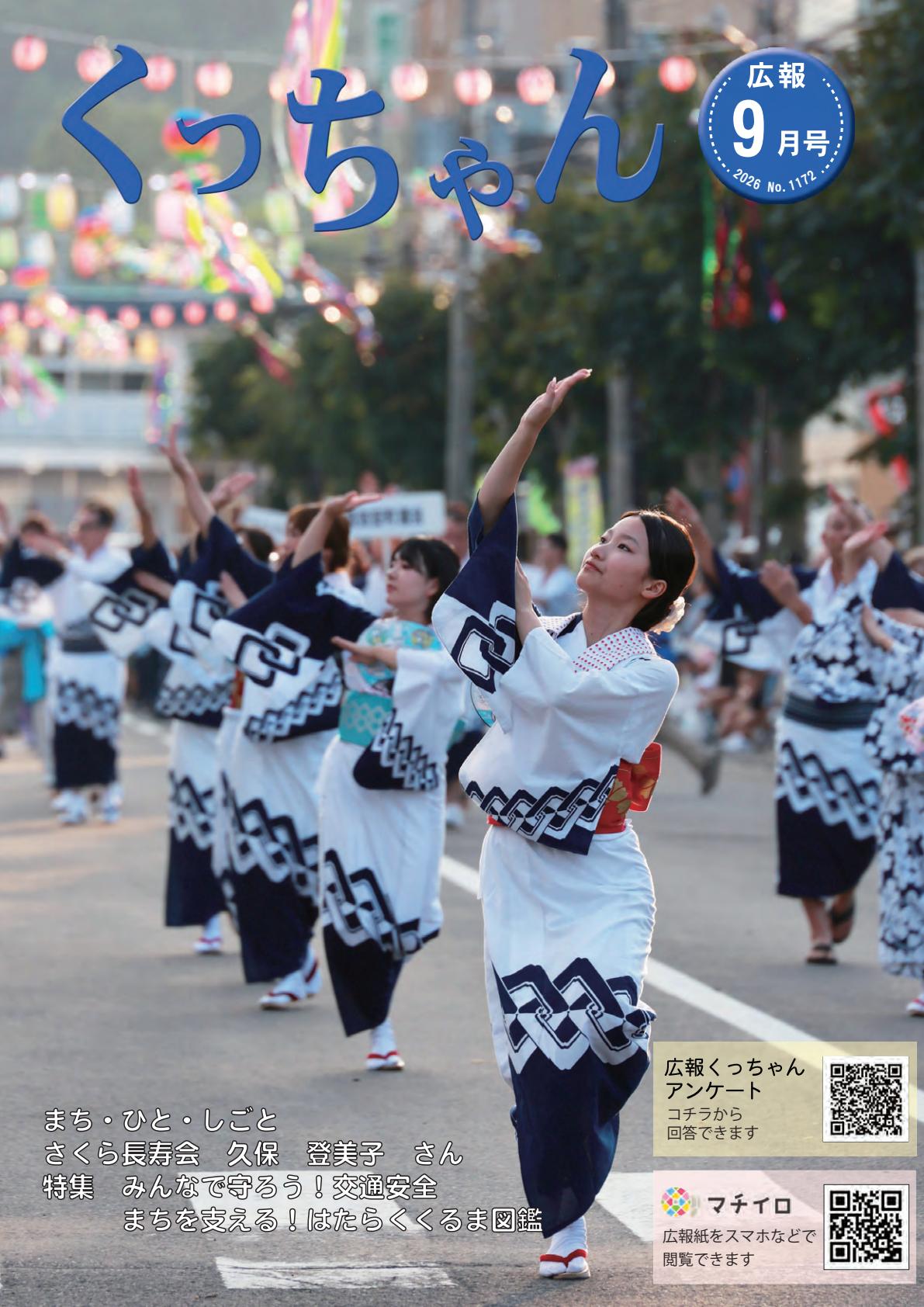 最新号表紙