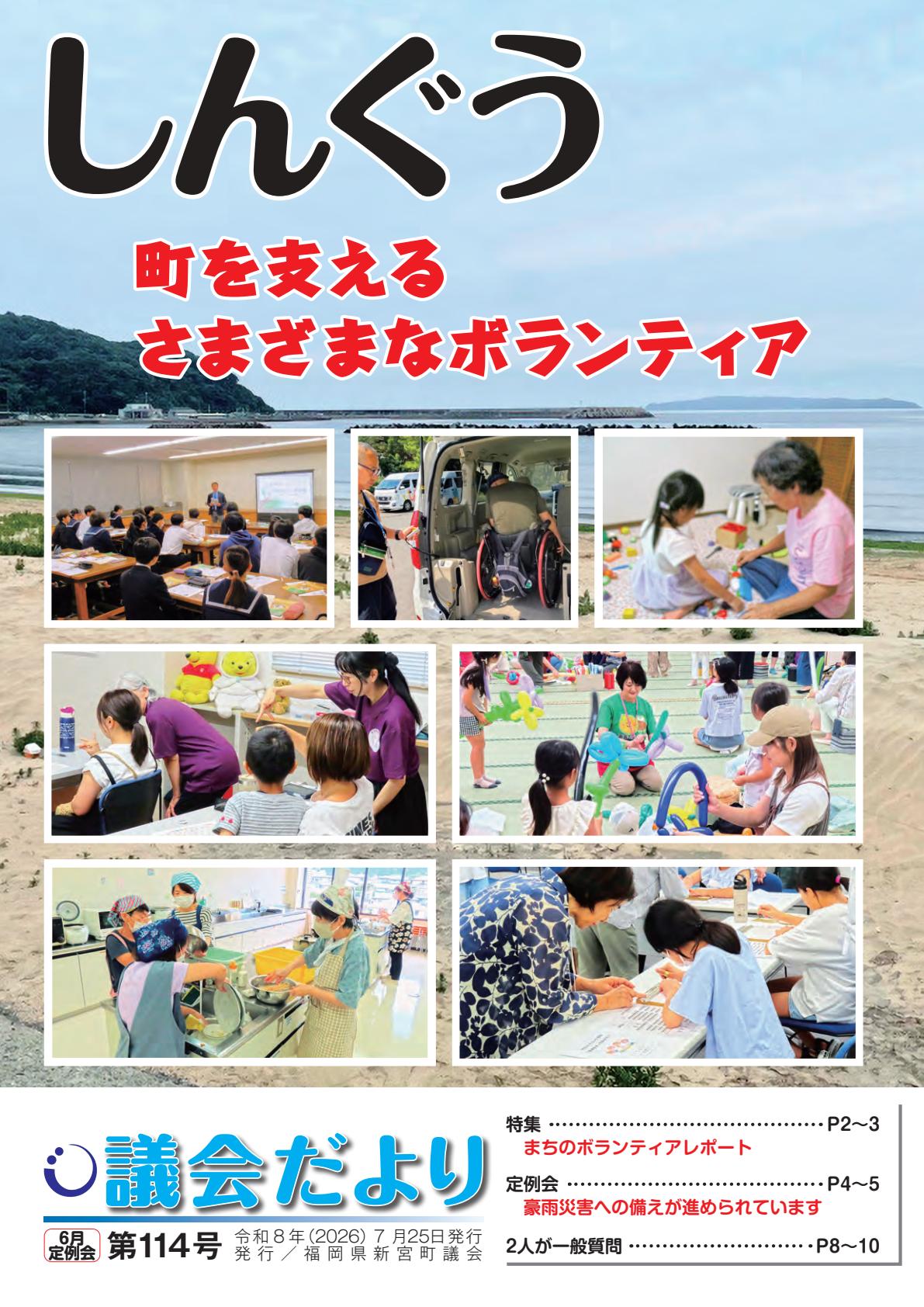 最新号表紙
