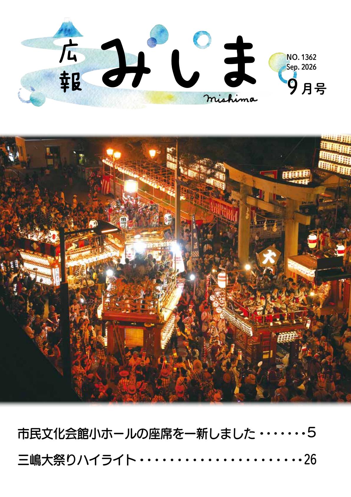 最新号表紙
