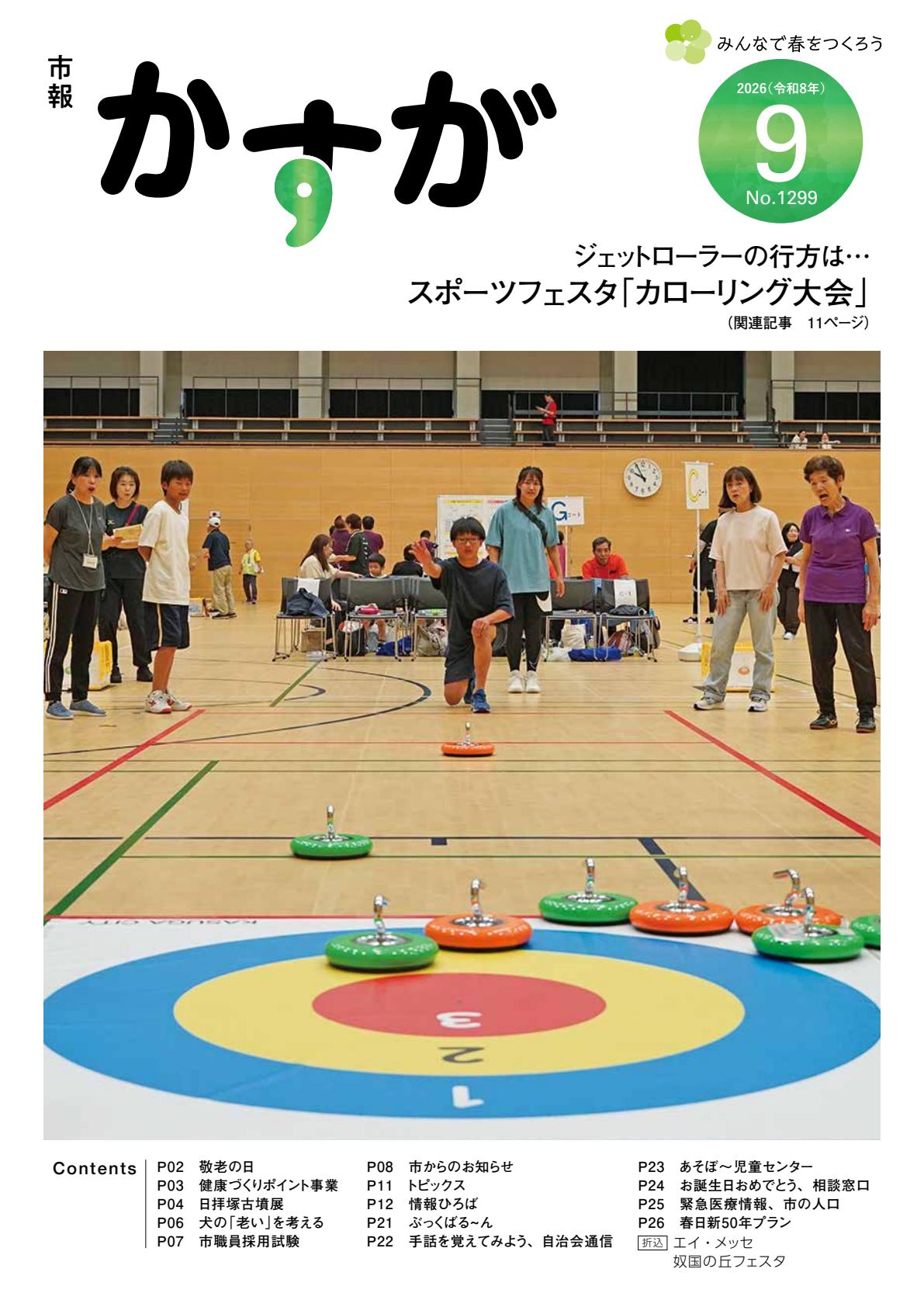 最新号表紙