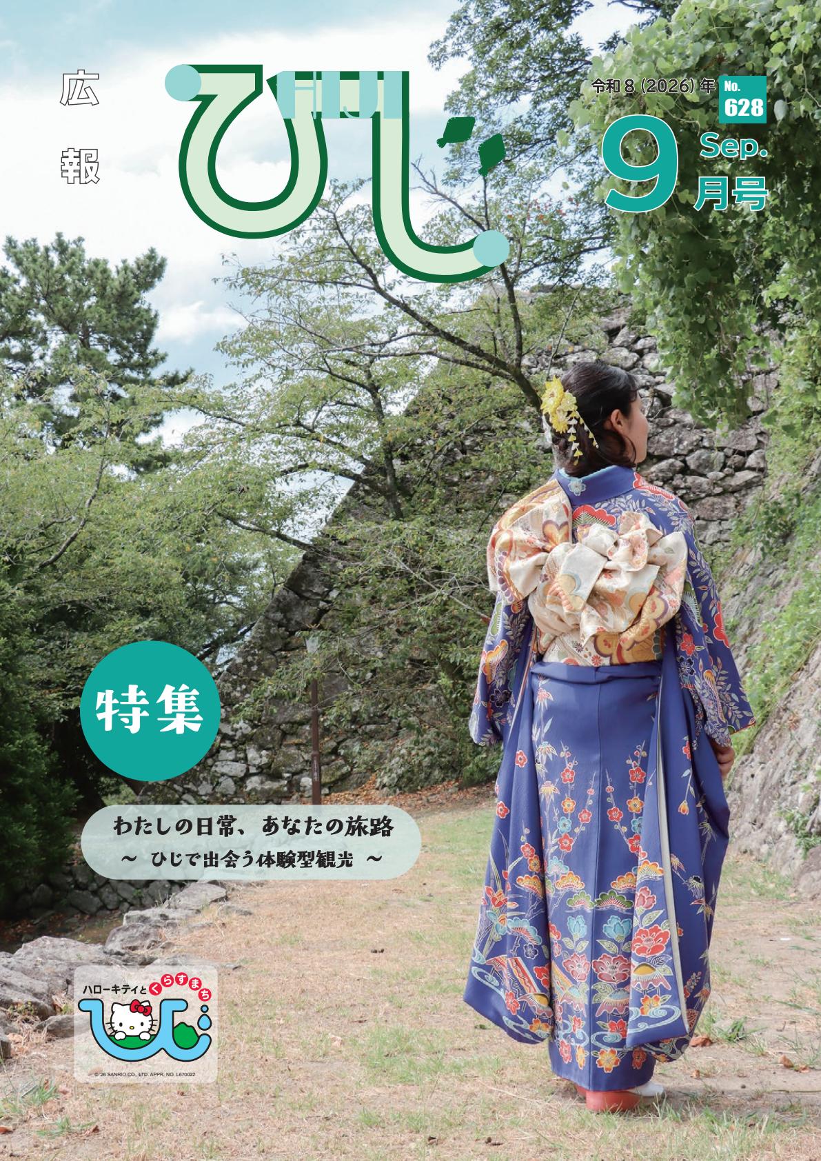 最新号表紙