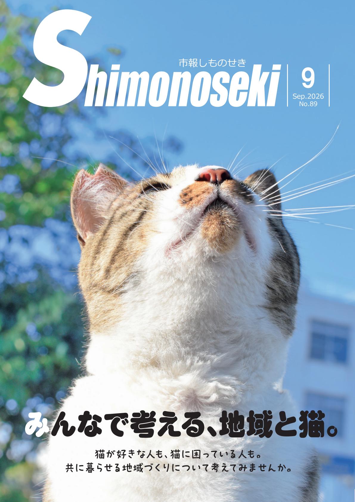 最新号表紙