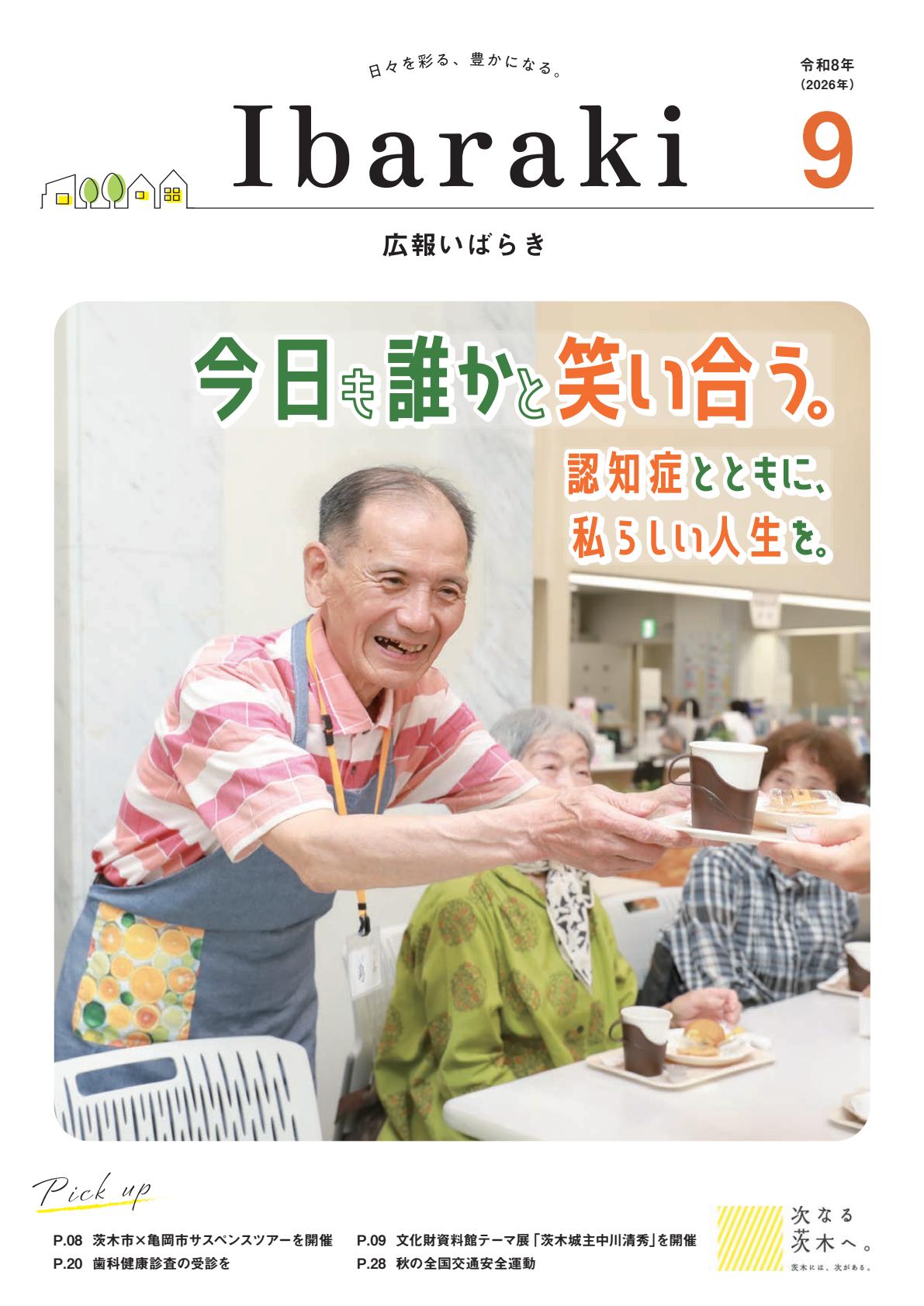最新号表紙