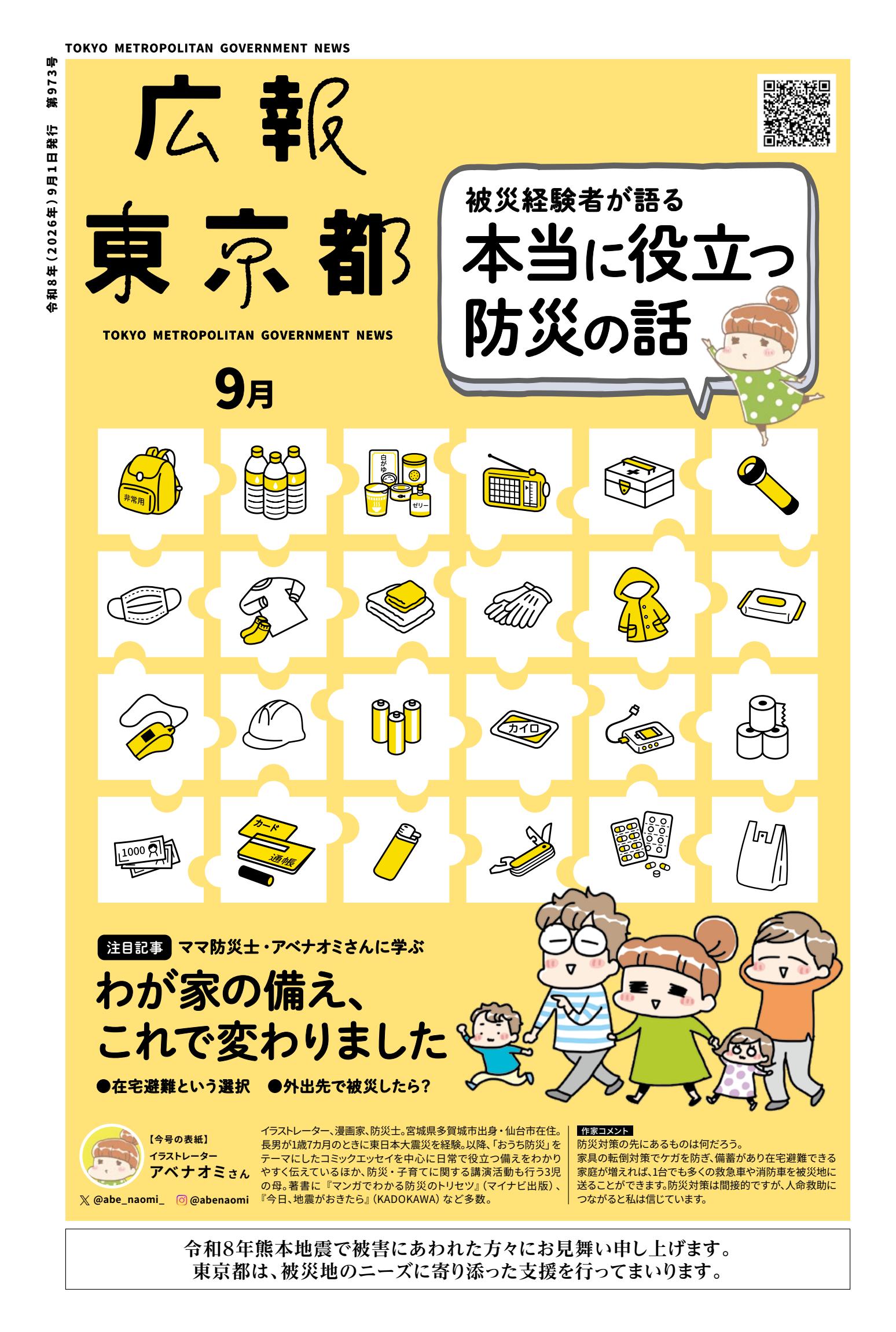 最新号表紙