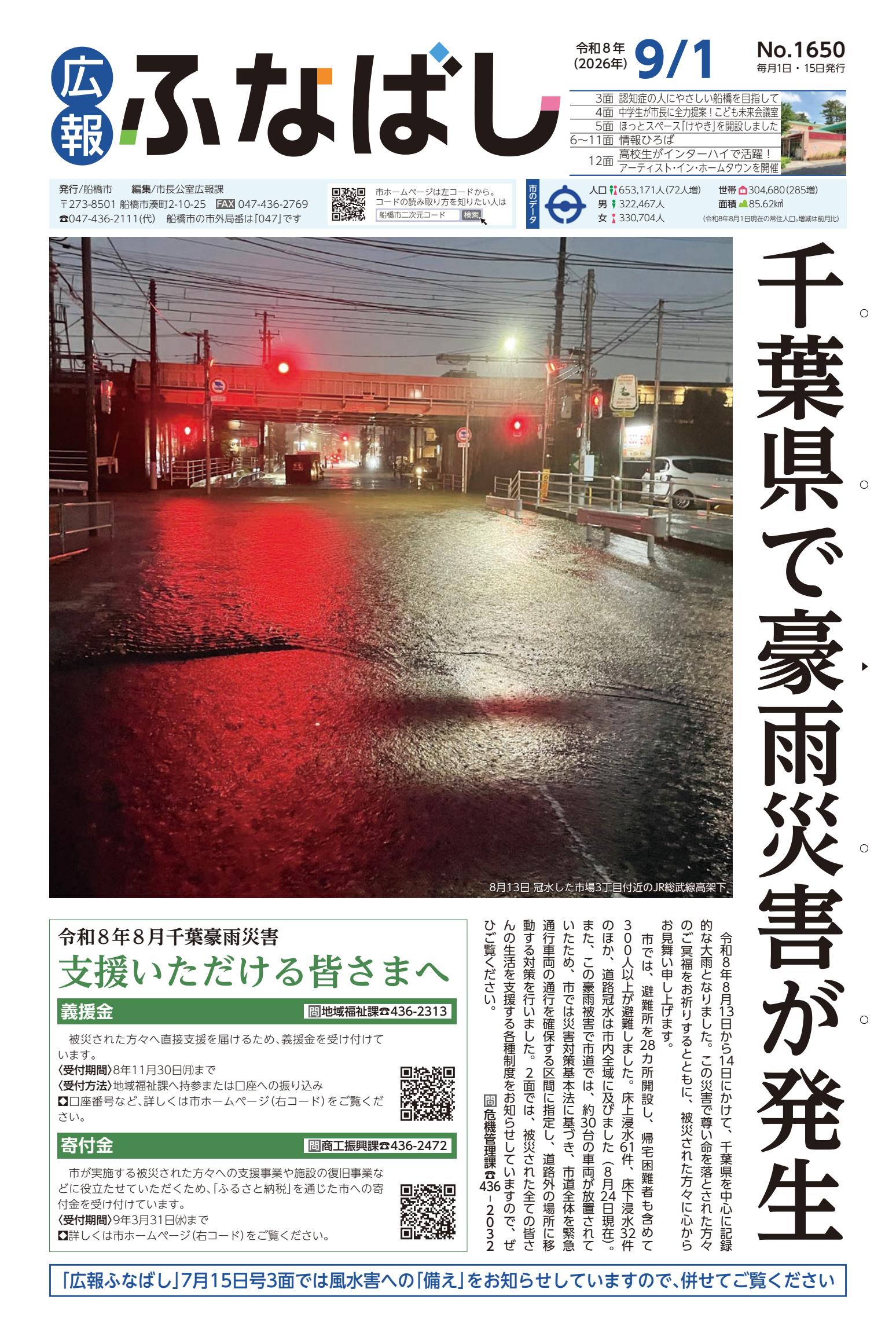 最新号表紙
