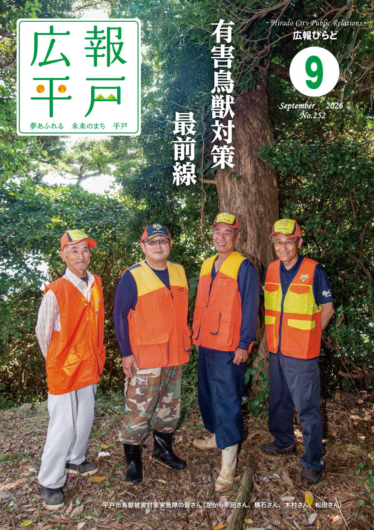 最新号表紙
