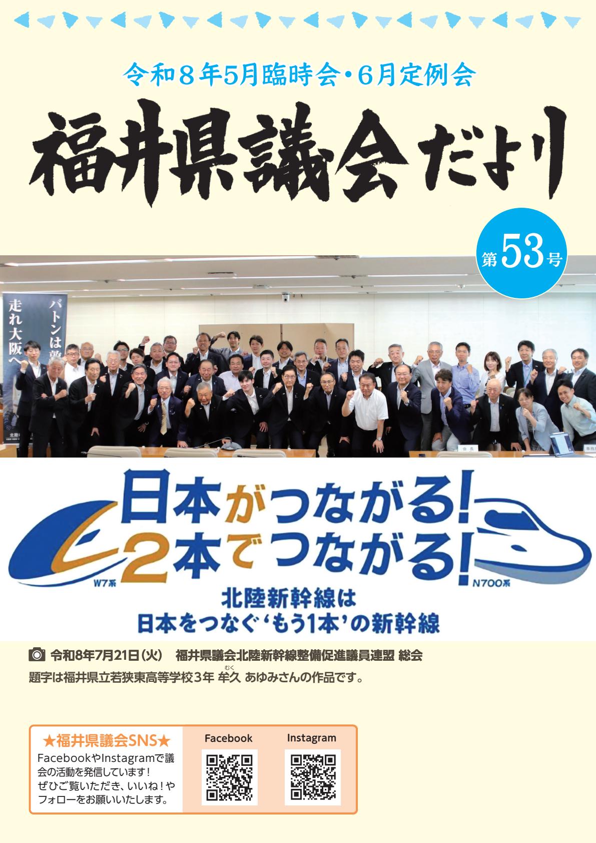最新号表紙