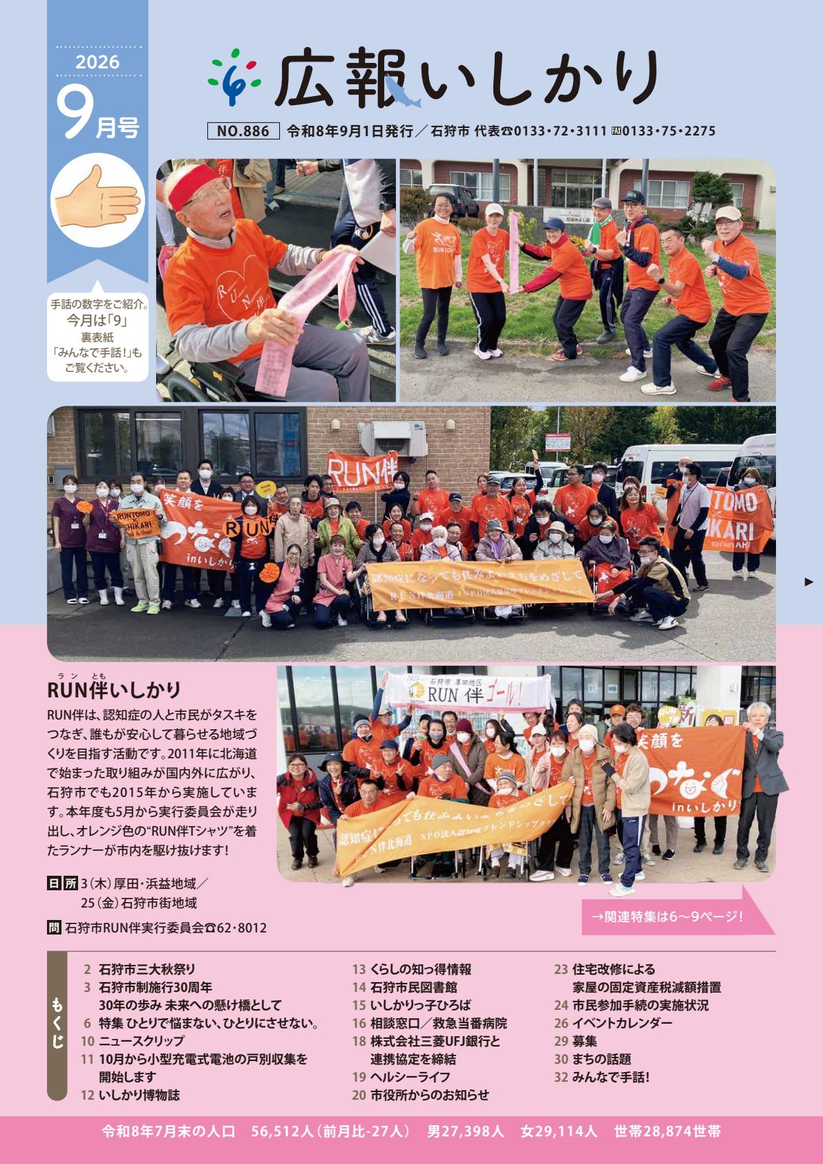 最新号表紙