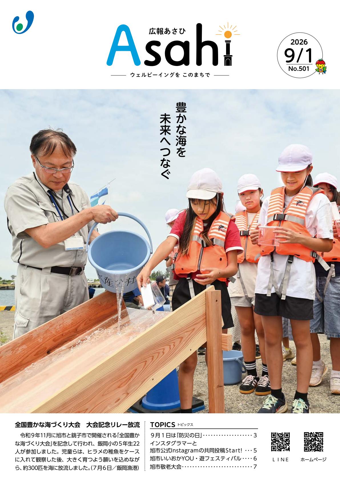 最新号表紙