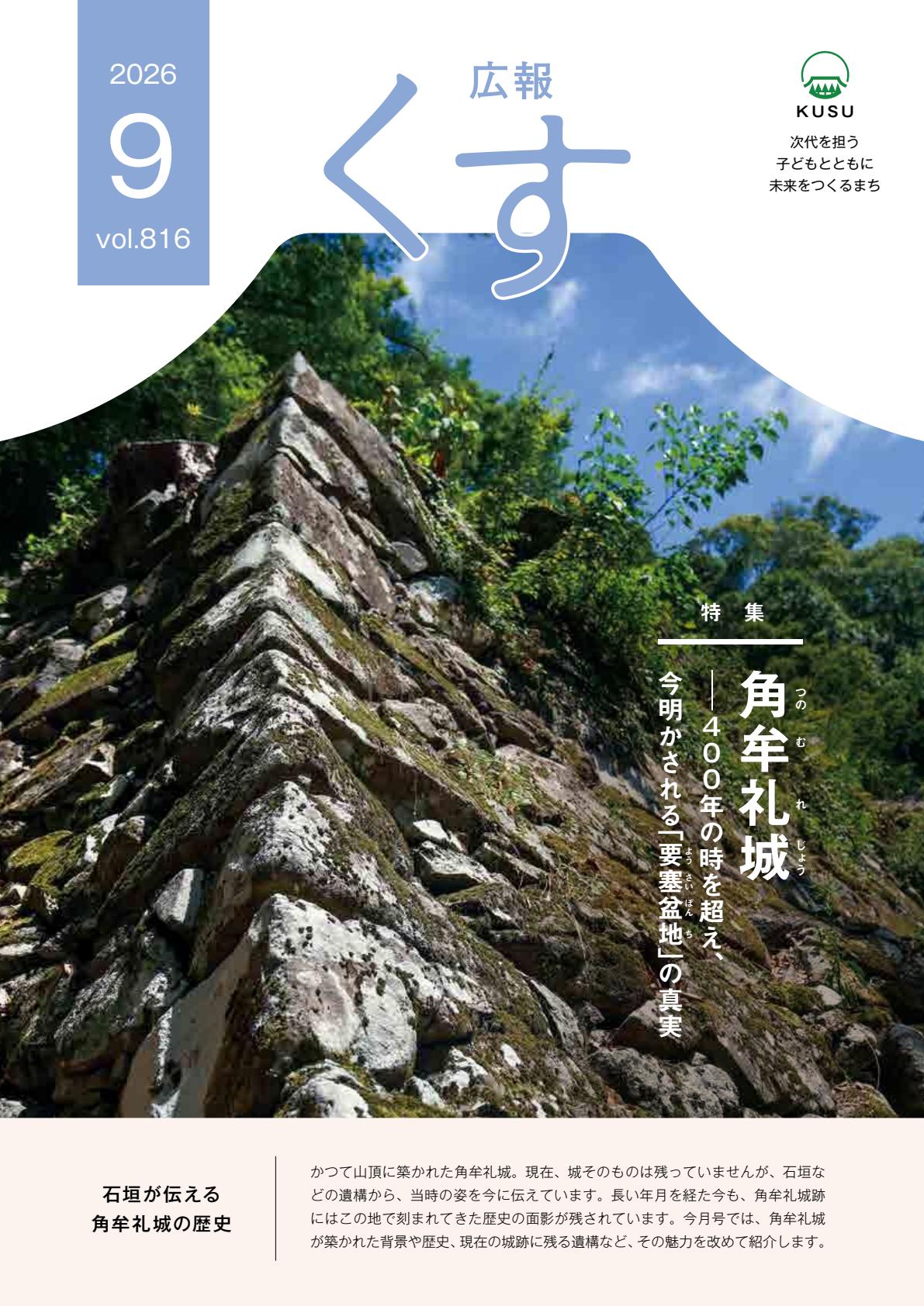 最新号表紙