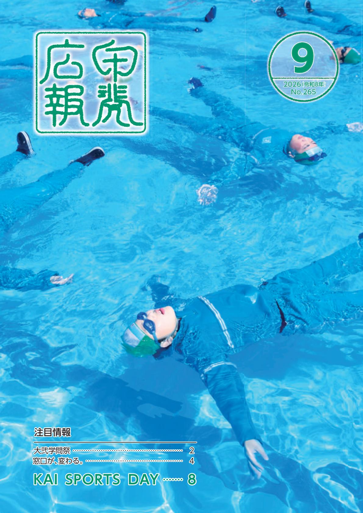 最新号表紙