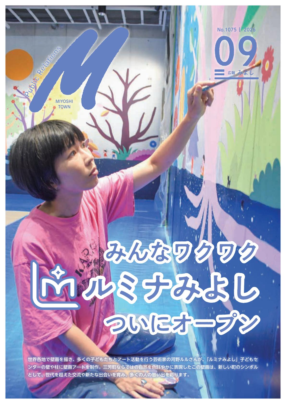 最新号表紙