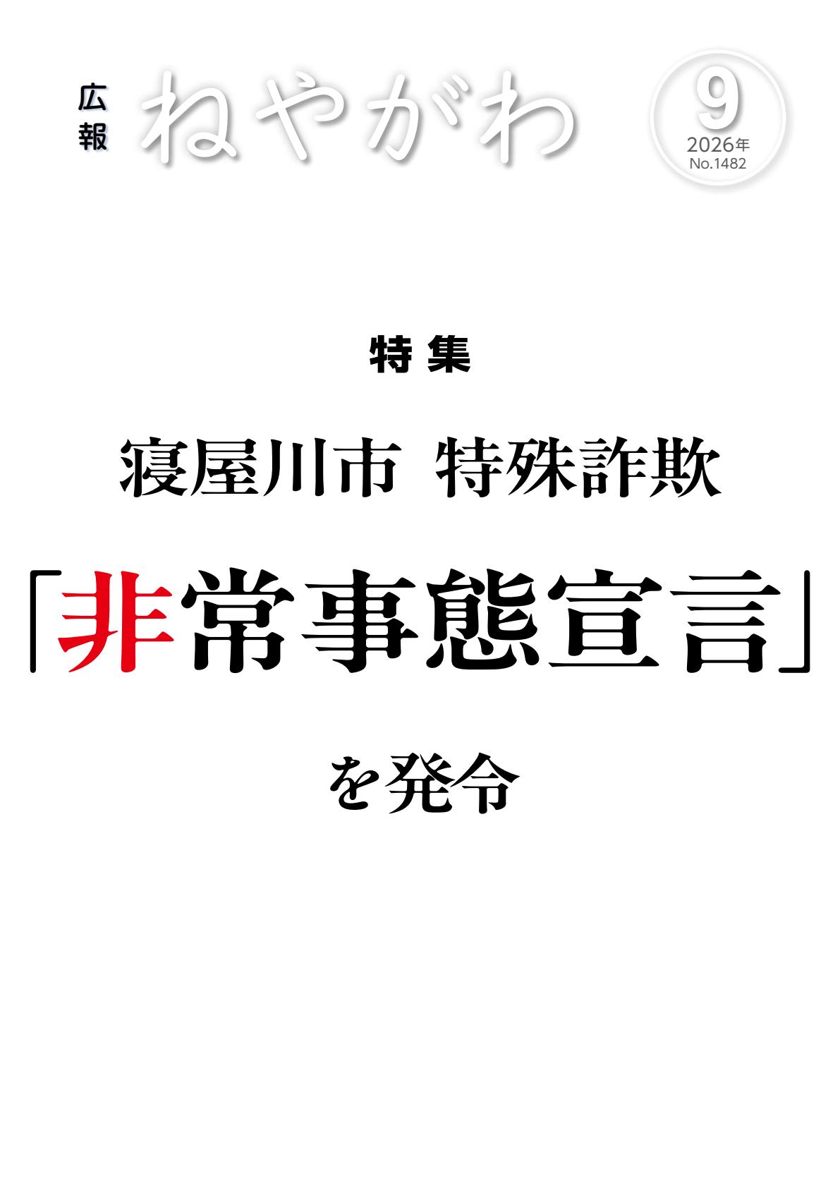 最新号表紙