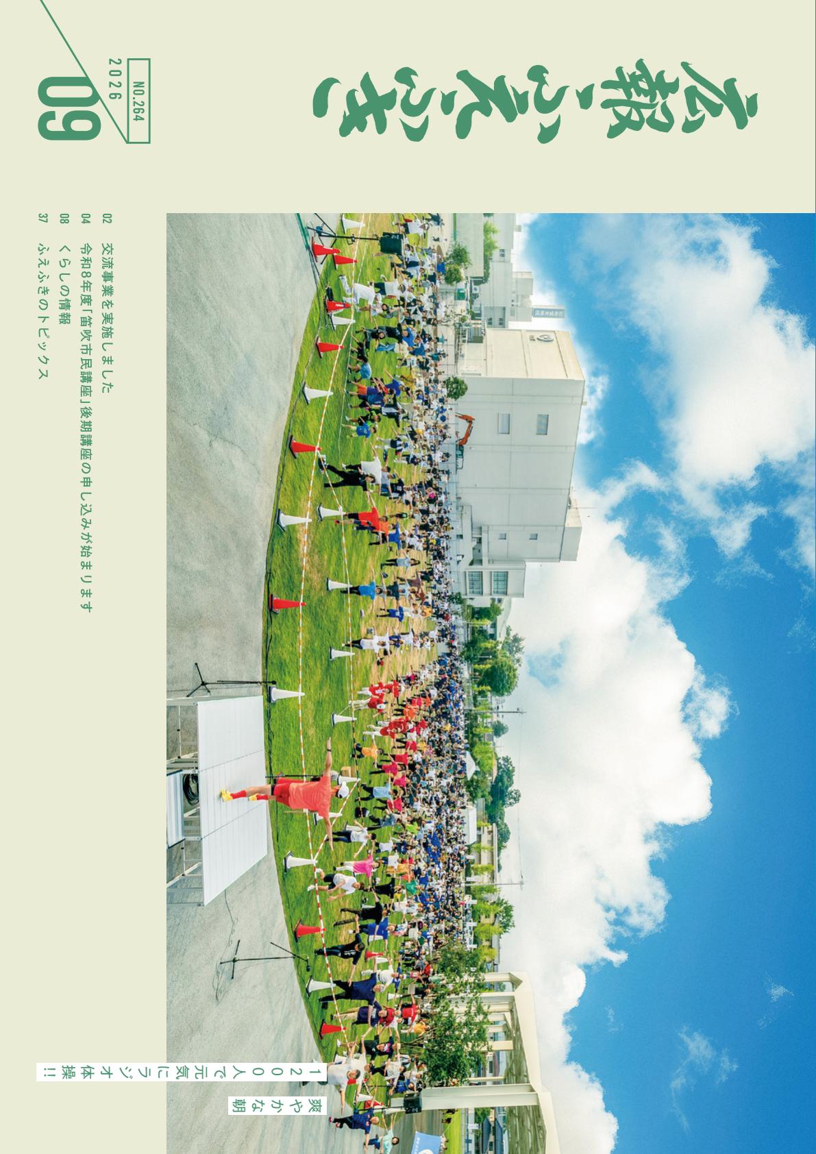 最新号表紙