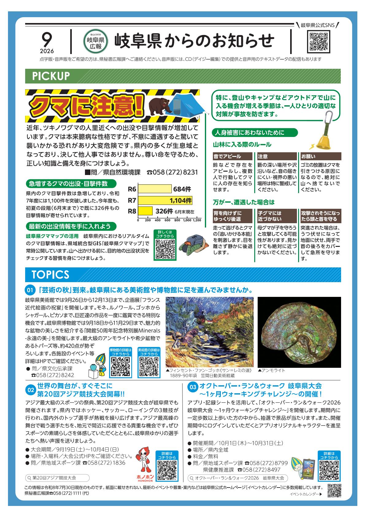 最新号表紙