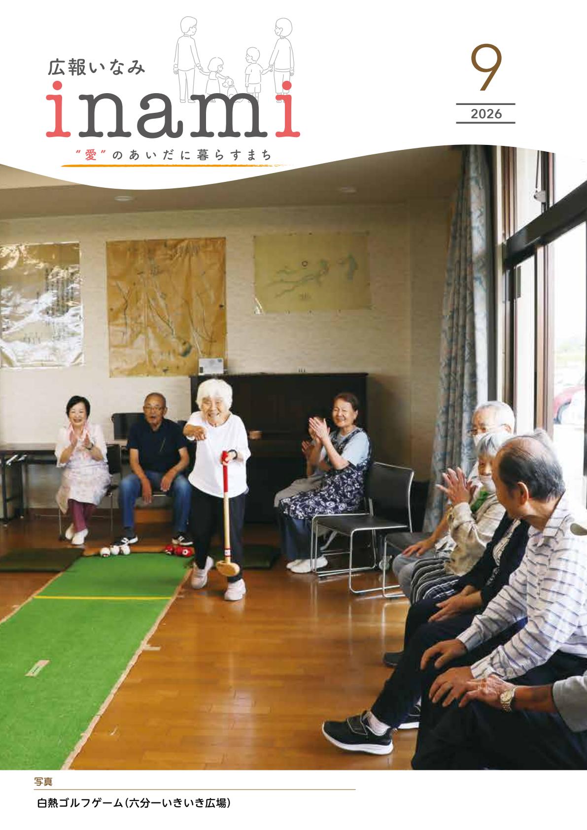 最新号表紙