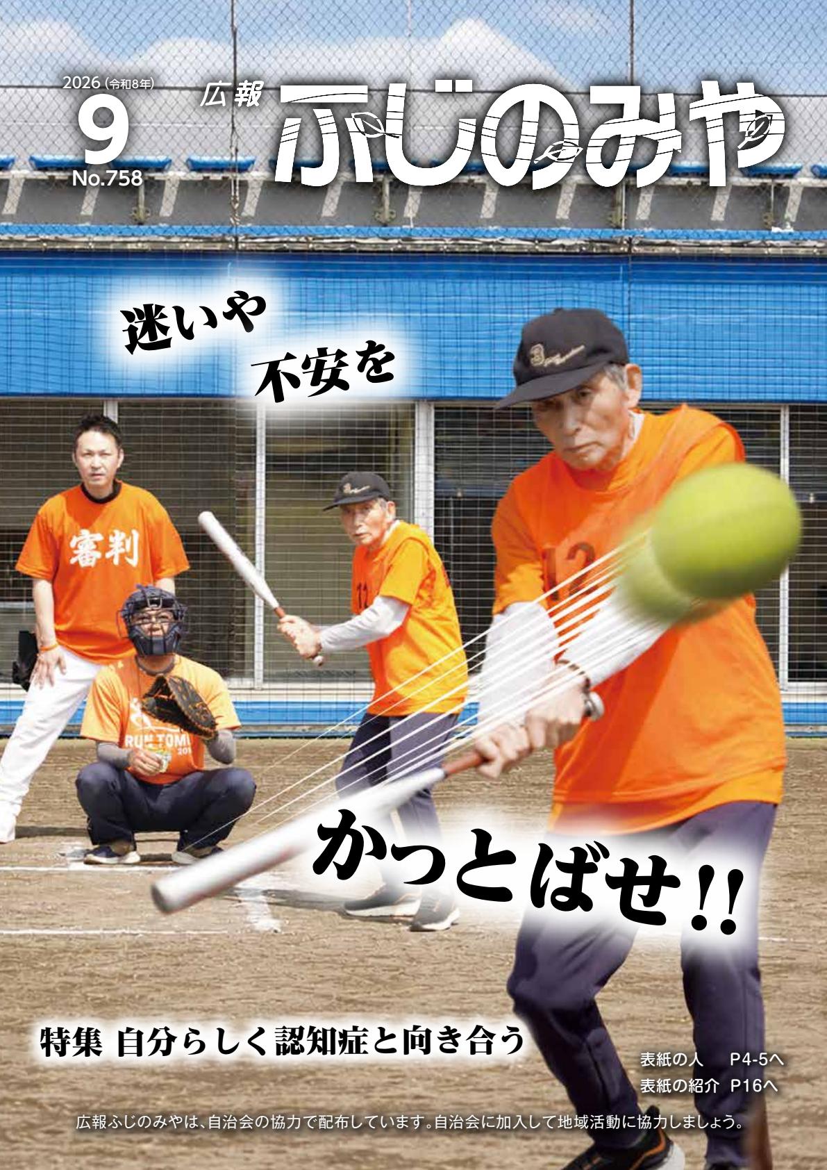 最新号表紙