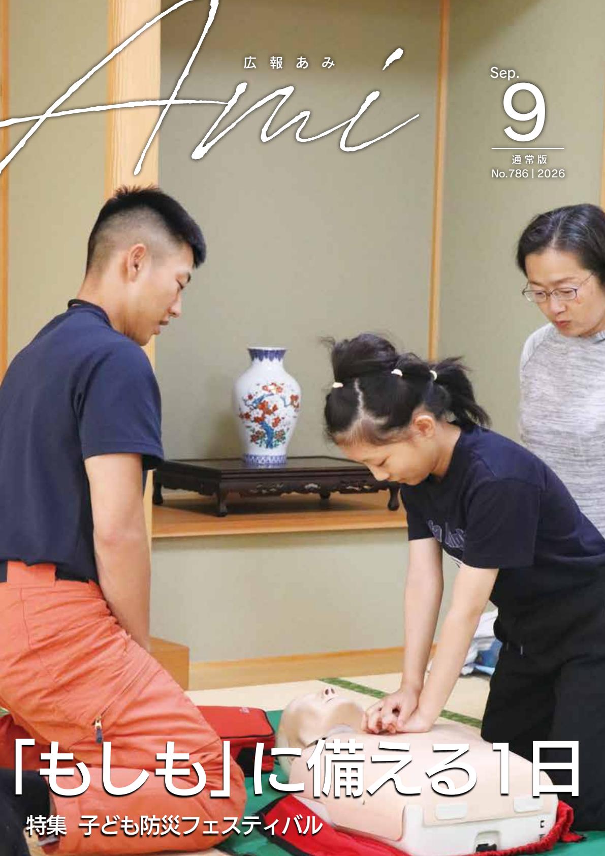 最新号表紙