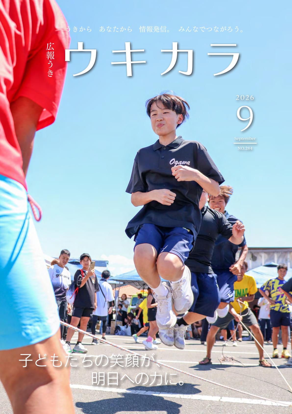 最新号表紙