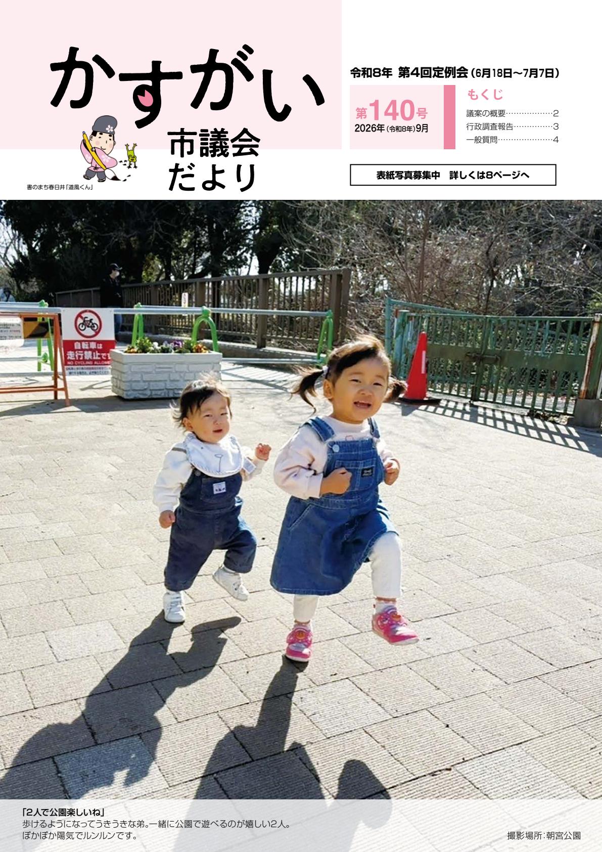 最新号表紙