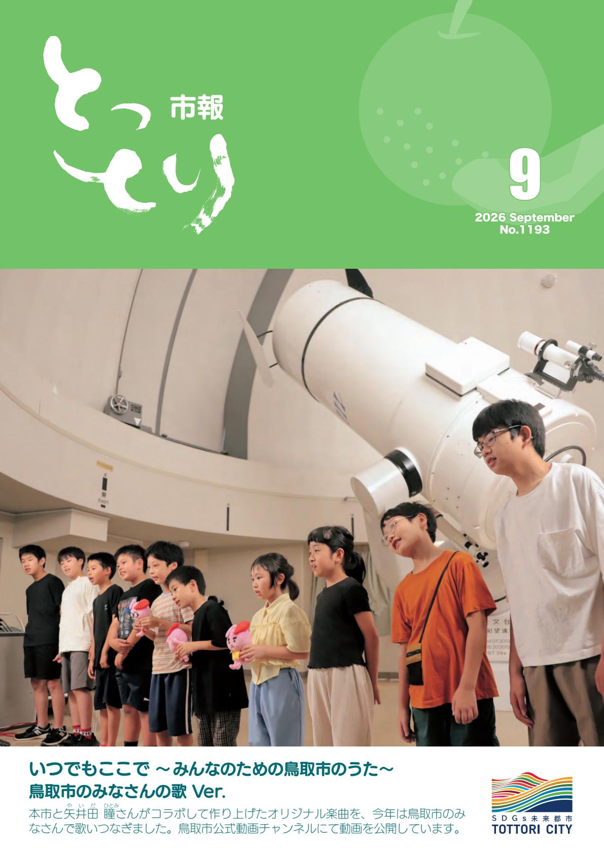 最新号表紙
