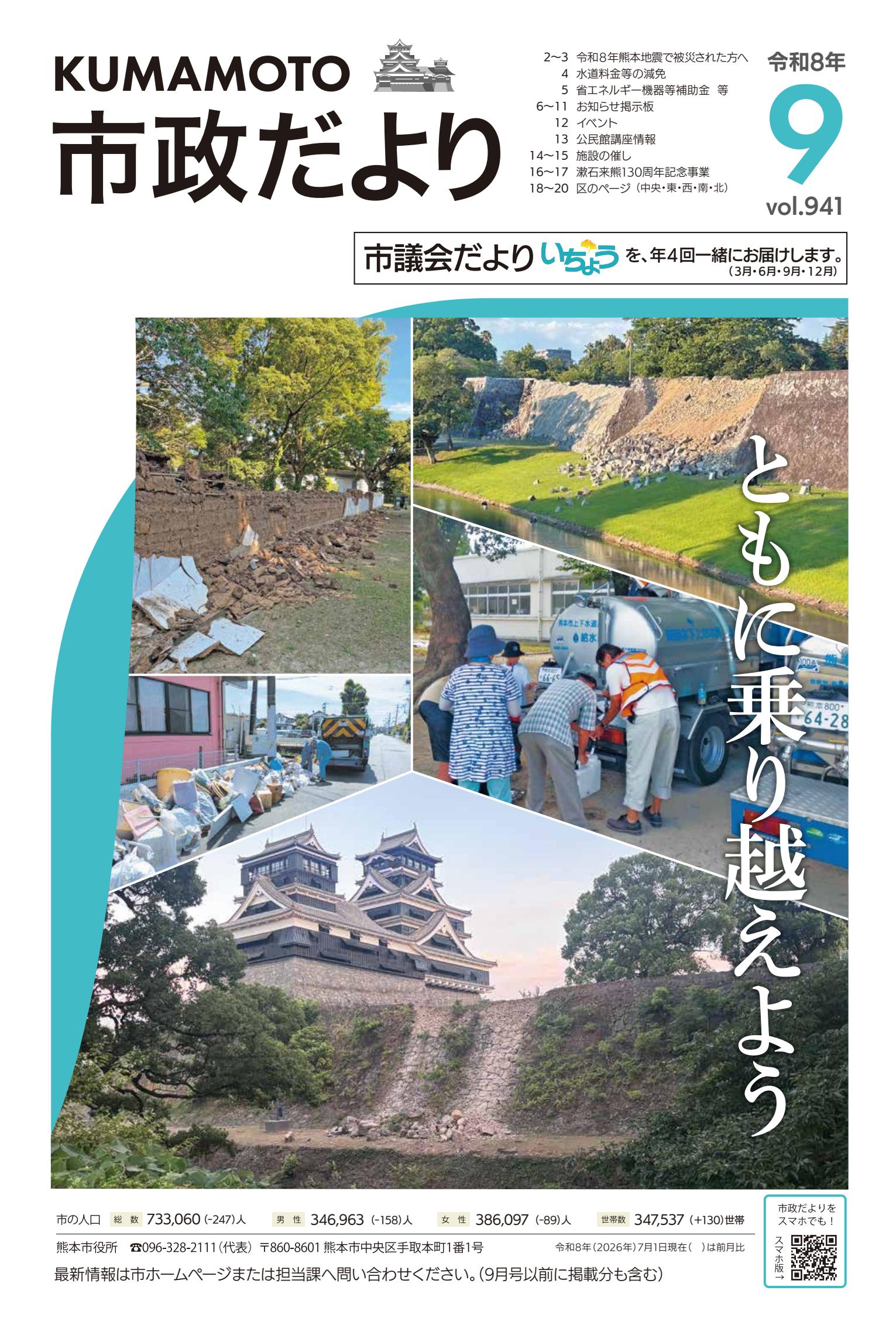 最新号表紙