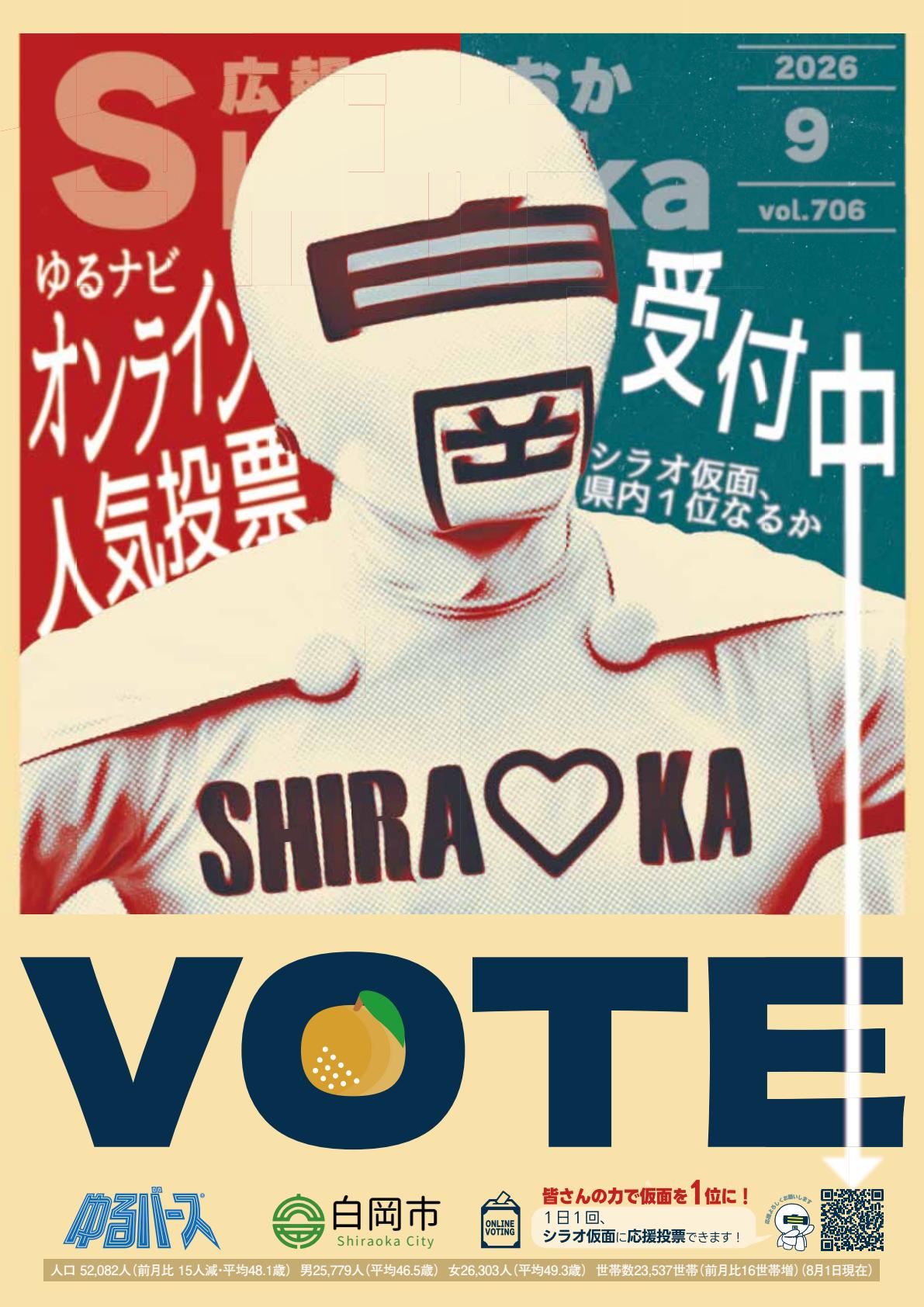 最新号表紙