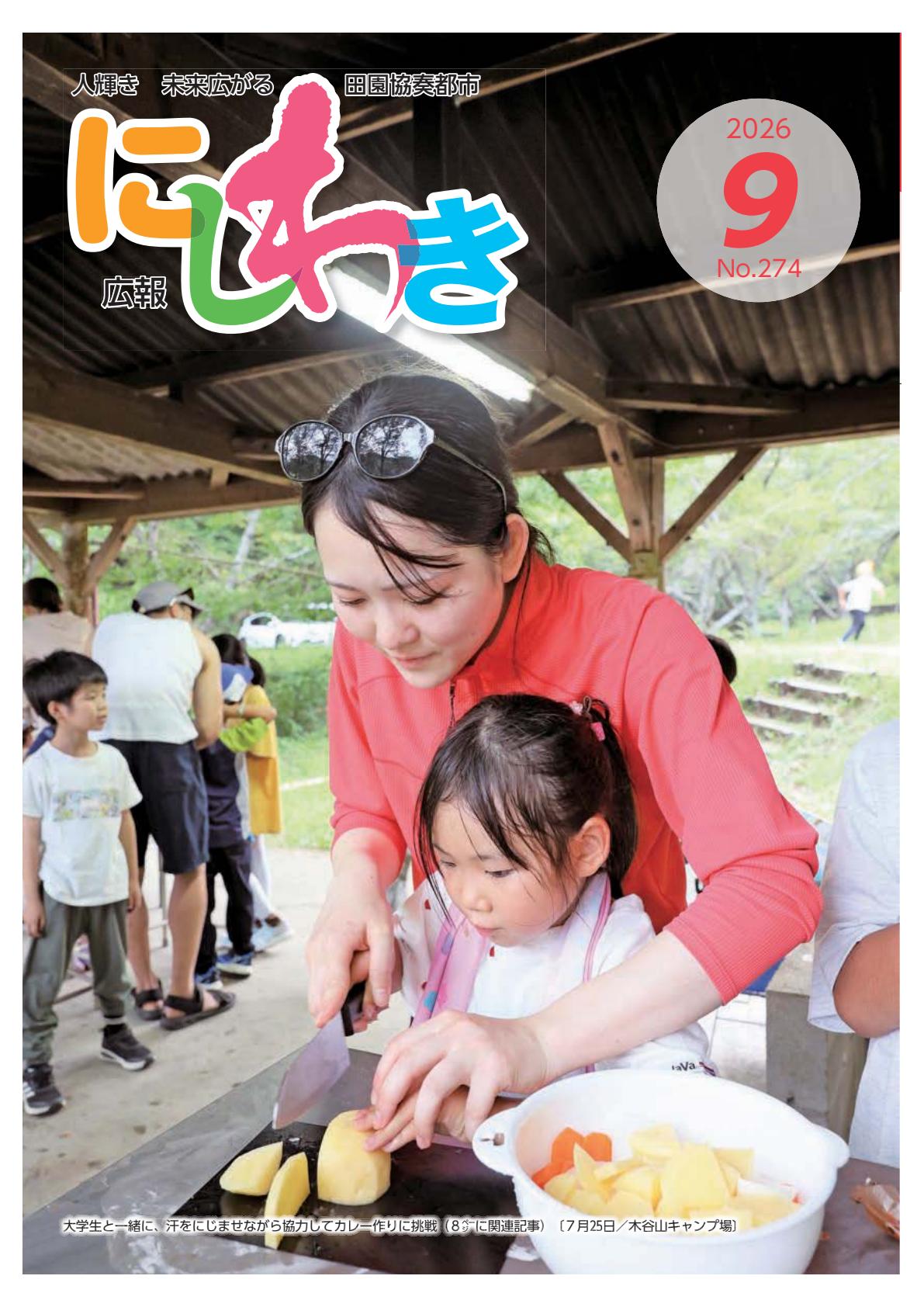最新号表紙