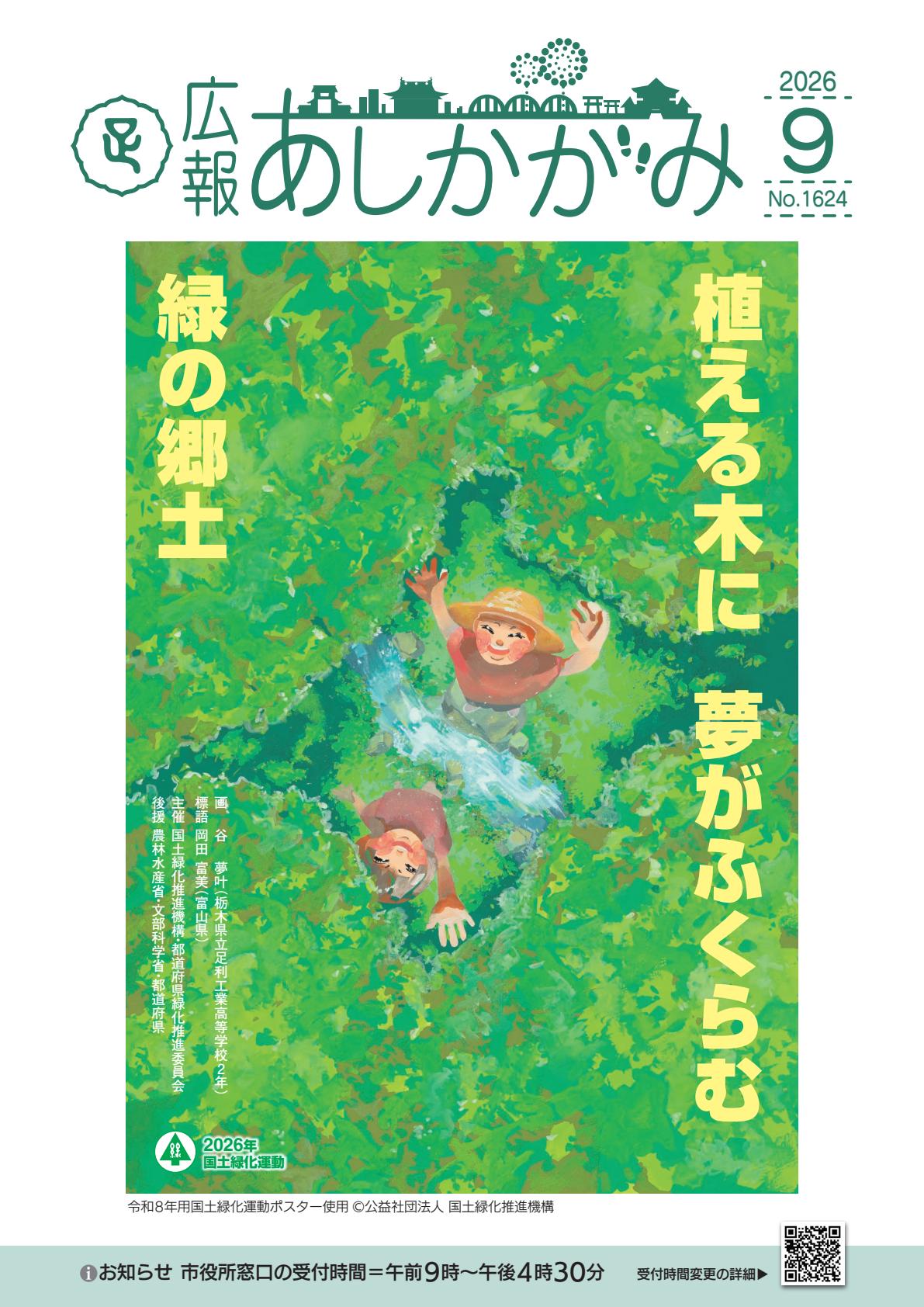最新号表紙