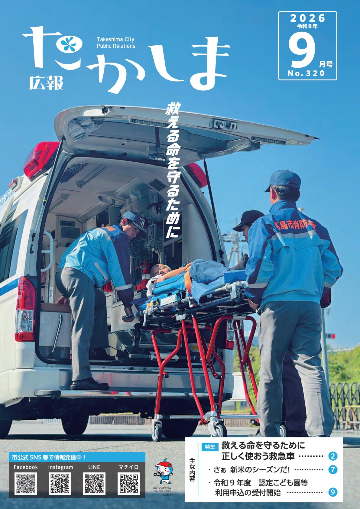 令和８年９月