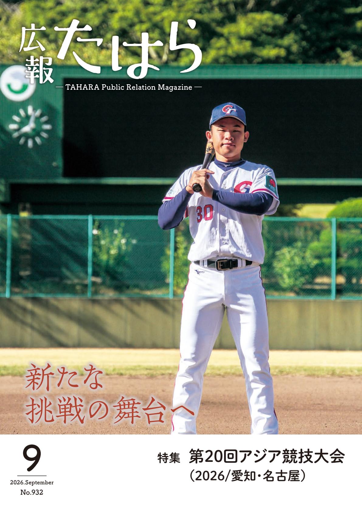 最新号表紙