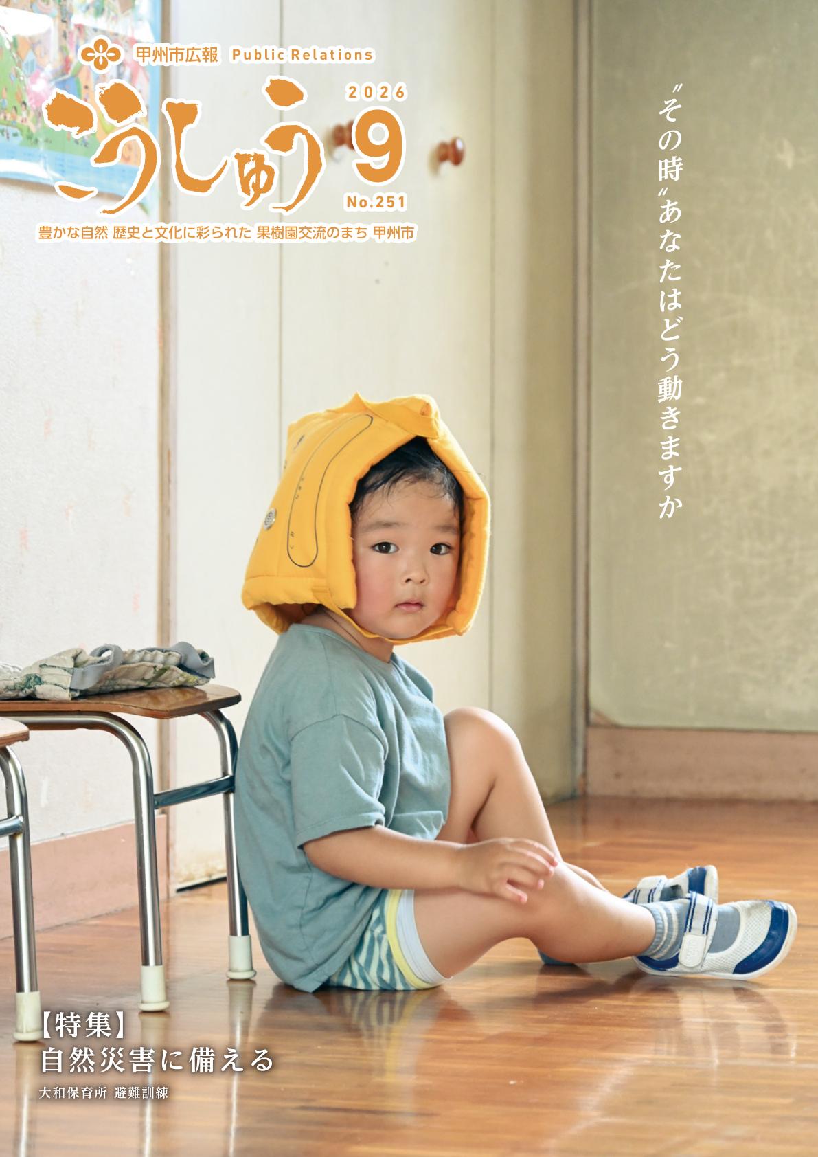 最新号表紙