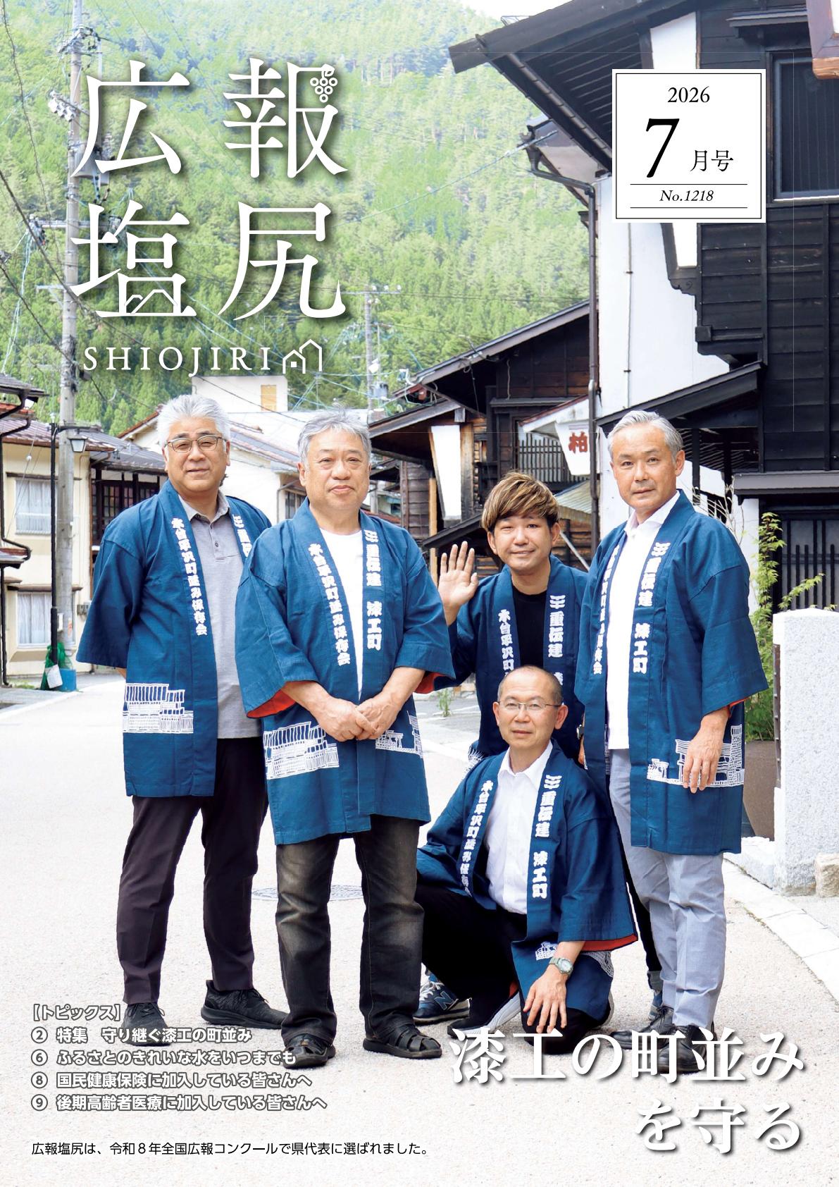 令和８年７月号