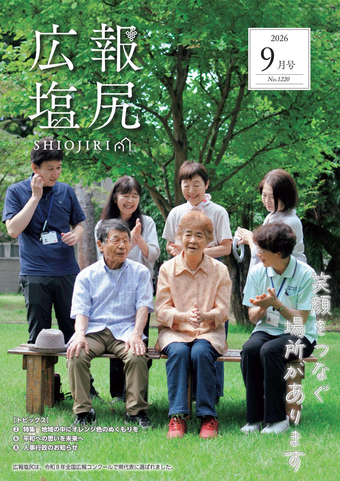 最新号表紙