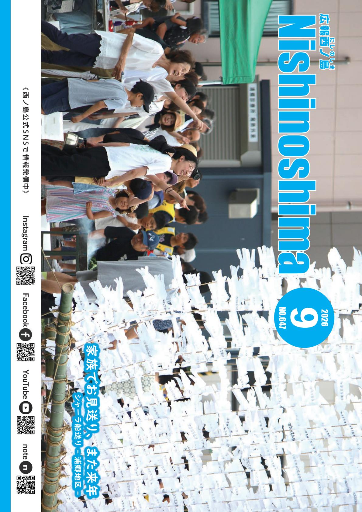 最新号表紙