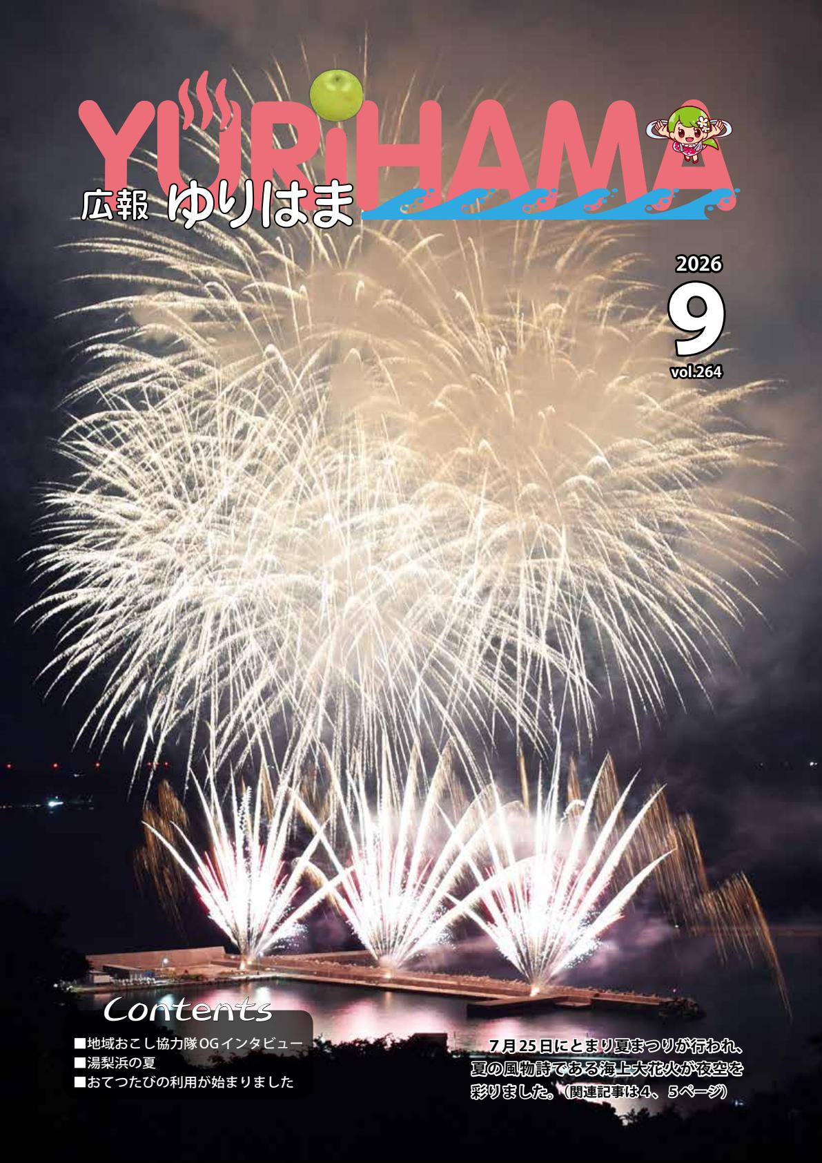 最新号表紙