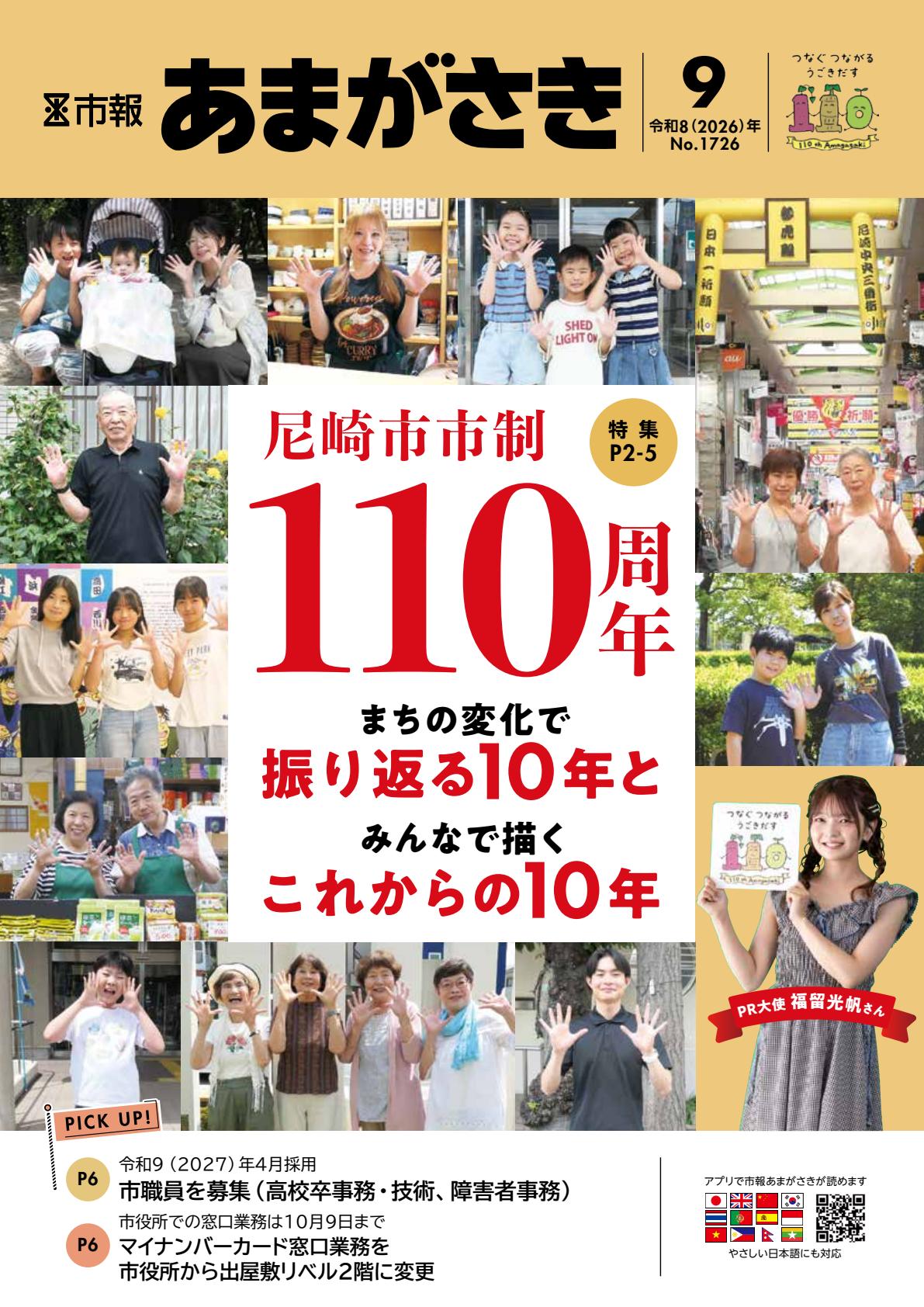 最新号表紙